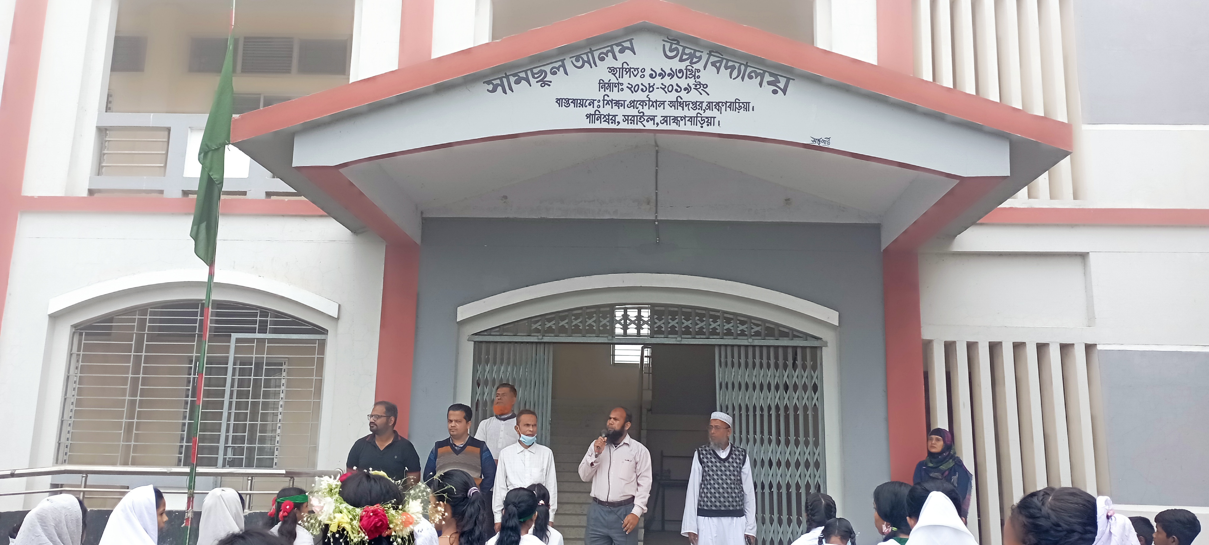 বিদ্যালয় পরিচিতি ও ইতিহাস